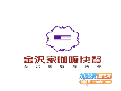 金沢家咖喱加盟费