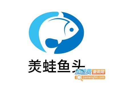 羙蛙鱼美蛙鱼头火锅