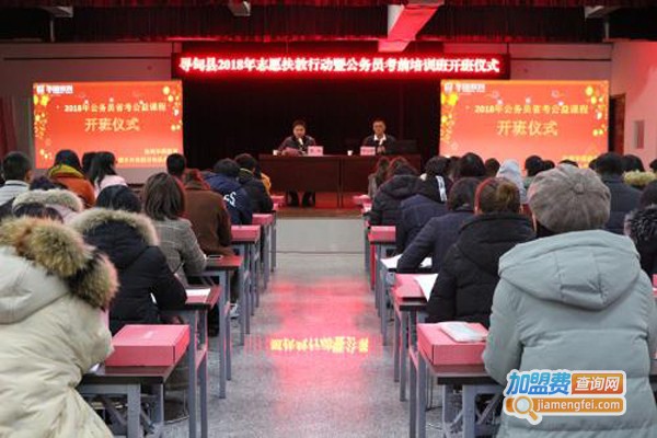 公务员考前培训