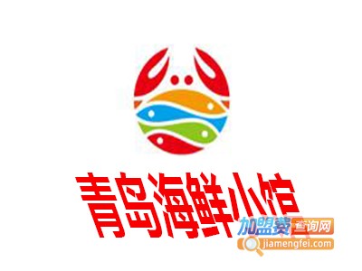 青岛海鲜小馆加盟费