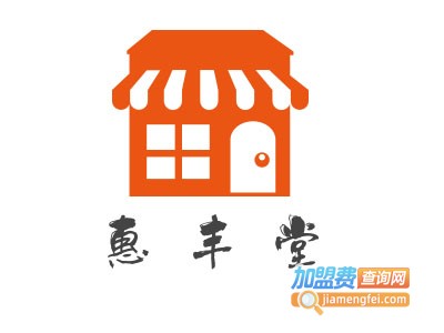 惠丰堂饭庄·一品珍馐京鲁菜加盟