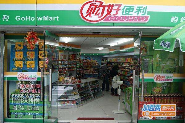 购好超市