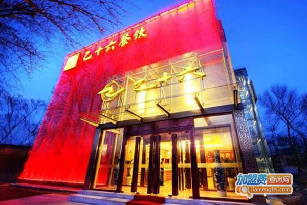 新乙十六加盟门店