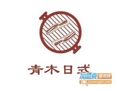 青木日式烧肉加盟费