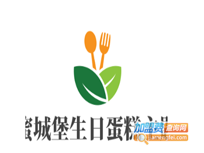 甜蜜城堡生日蛋糕主题店加盟费