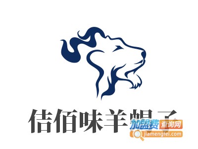 佶佰味羊蝎子加盟费