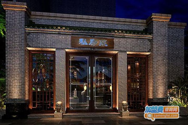 千里之外私房菜加盟门店