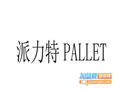 派力特瑞葡萄酒加盟费