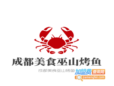 成都美食巫山烤鱼加盟费