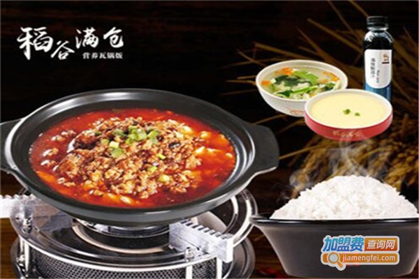 稻谷满仓加盟费