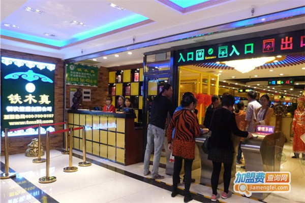 铁木真烧烤涮加盟