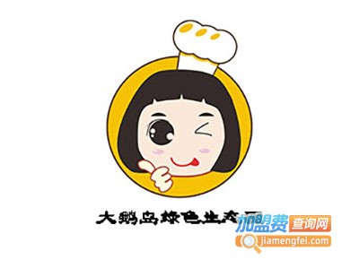 大鹅岛绿色生态园·中餐厅加盟费