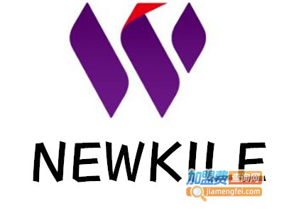 NEWKILE加盟费