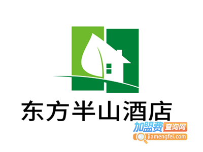 东方半山酒店加盟