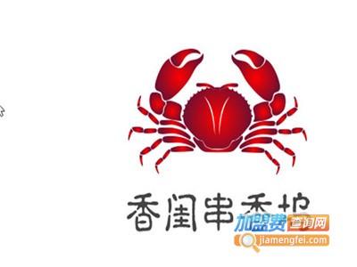 香闺串香坞加盟费