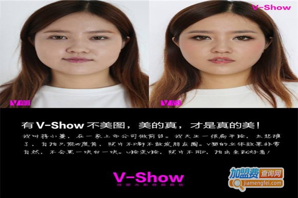 微塑vshow加盟费