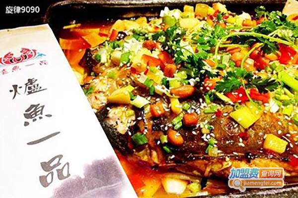 一品炉鱼加盟费