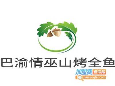 巴渝情巫山烤全鱼加盟费