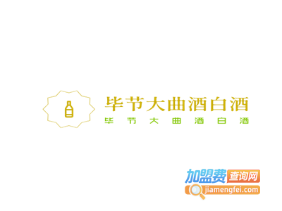毕节大曲酒加盟