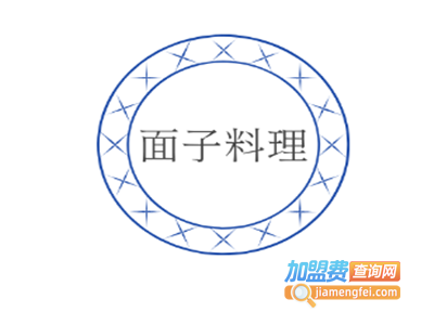 面子料理加盟费