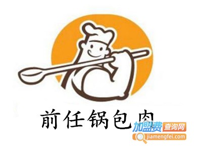 前任锅包肉