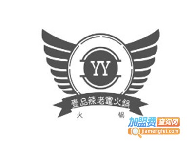 壹品辣老灶火锅加盟