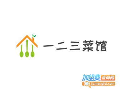 一二三菜馆加盟费