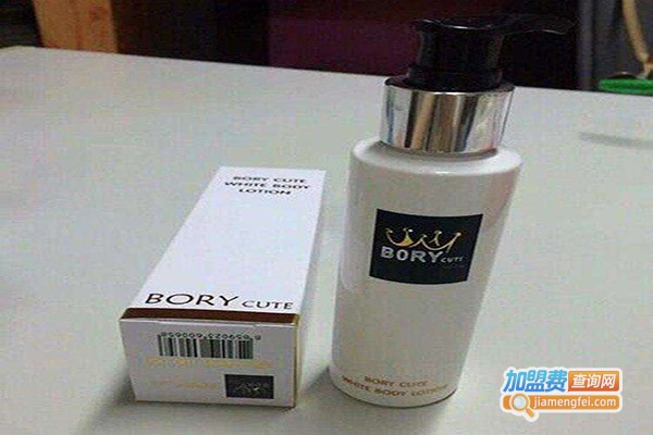 bory化妆品