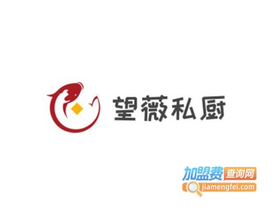 望薇私厨加盟费