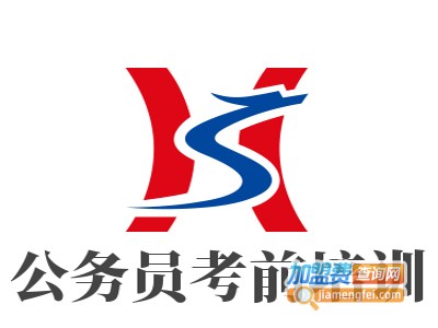 公务员考前培训加盟