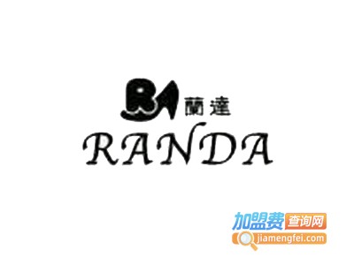 RANDA鞋业加盟费