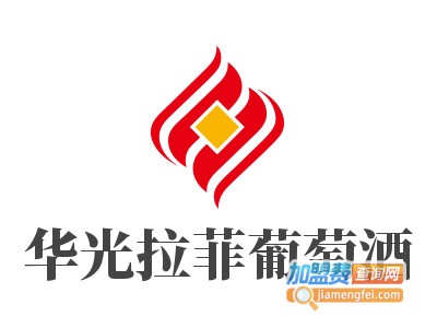 华光拉菲葡萄酒加盟