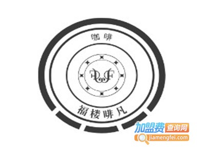 福楼啡凡加盟费