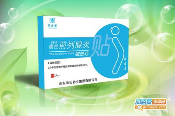 景天堂前列腺炎帖加盟费