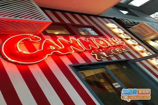 Cannon's大炮家汉堡加盟门店