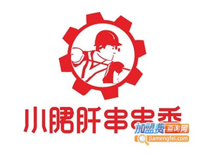 三公小郡肝串串香加盟费