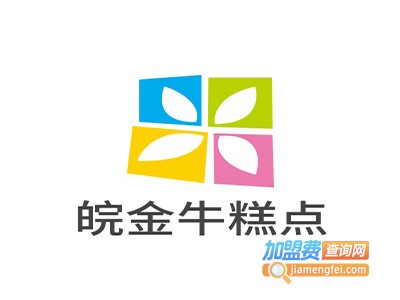 皖金牛糕点加盟费