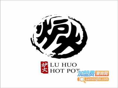 炉火青春火锅加盟费