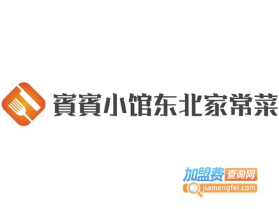賓賓小馆东北家常菜加盟费