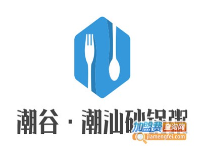潮谷·潮汕砂锅粥加盟费
