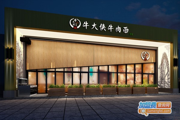 牛大侠牛肉面