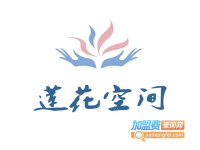 Lotus莲花空间加盟费