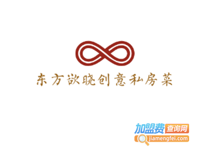 东方欲晓创意私房菜加盟费