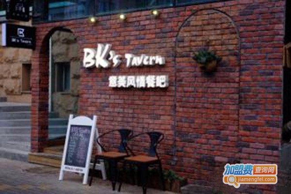 BK’sTavern意美风情餐吧加盟门店