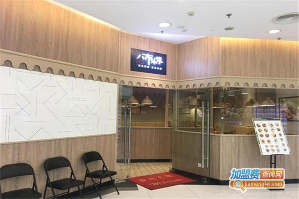 八布小米加盟费