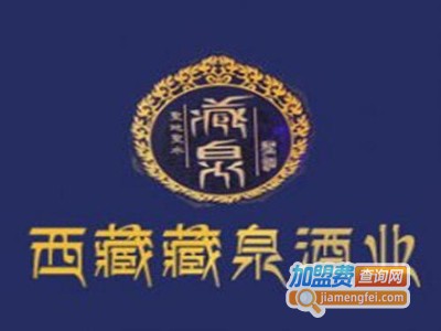 藏泉青稞酒加盟费