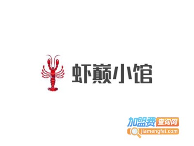 虾巅小馆加盟费