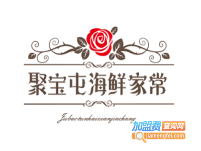 聚宝屯海鲜家常菜加盟费
