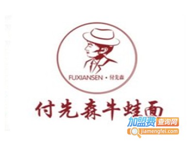 付先森牛蛙面加盟费