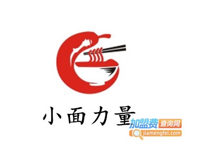 小面力量加盟费